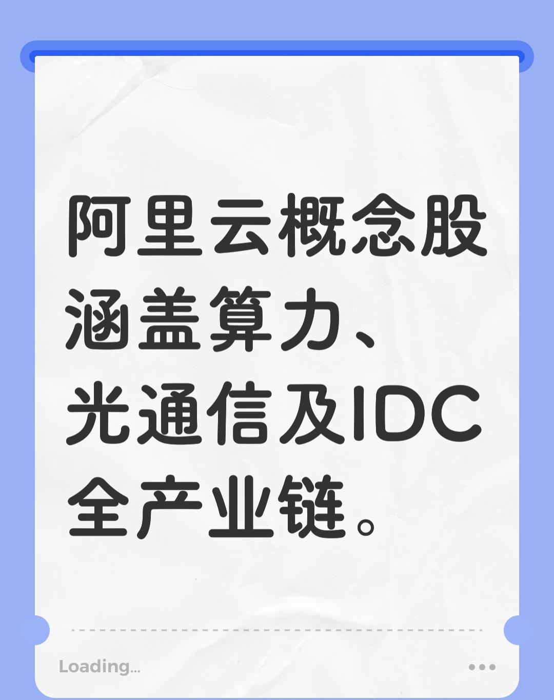 云游戏概念涨4.64%,主力资金净流入这些股