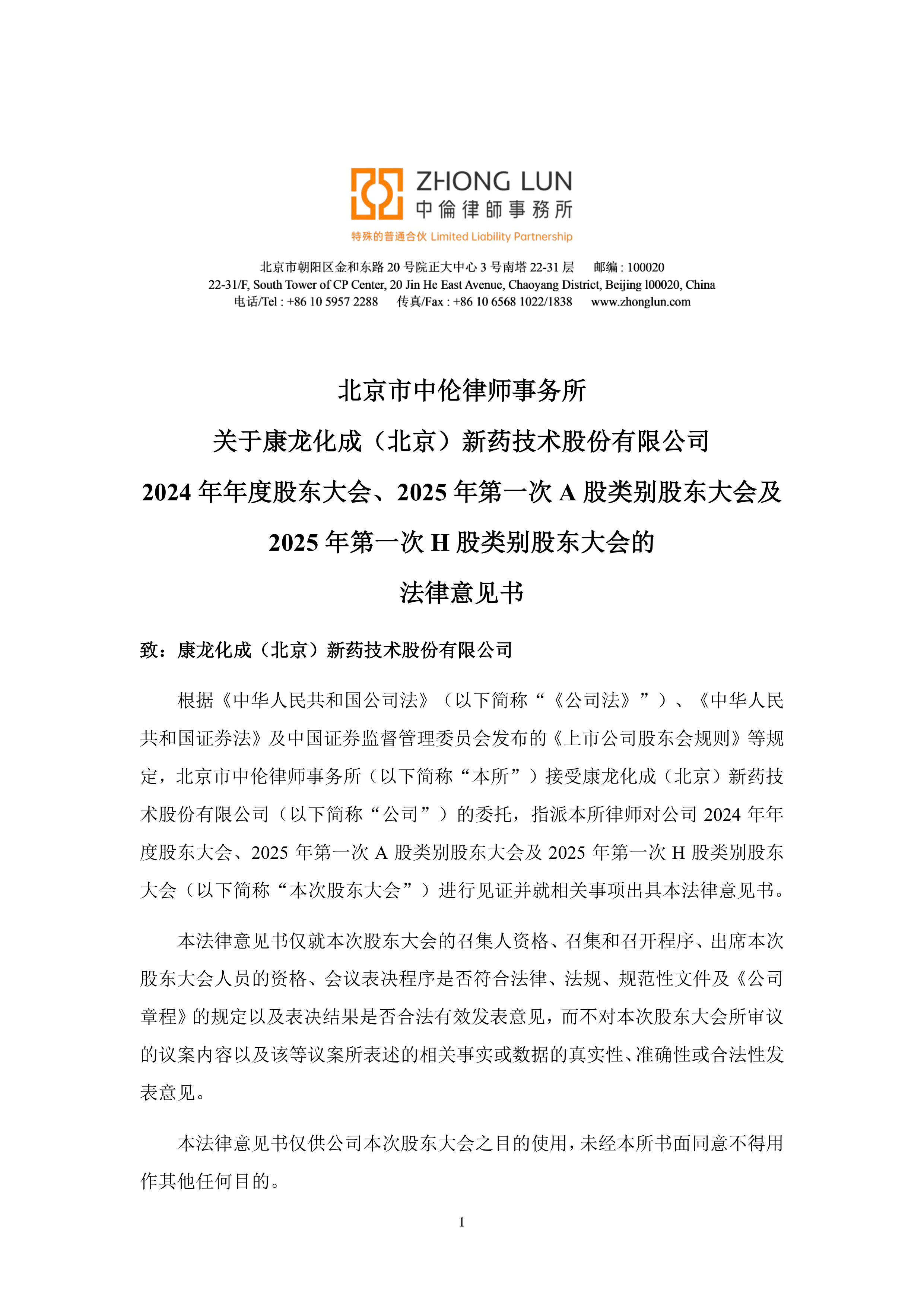 易华录:截至2025年12月31日股东户数为67945户