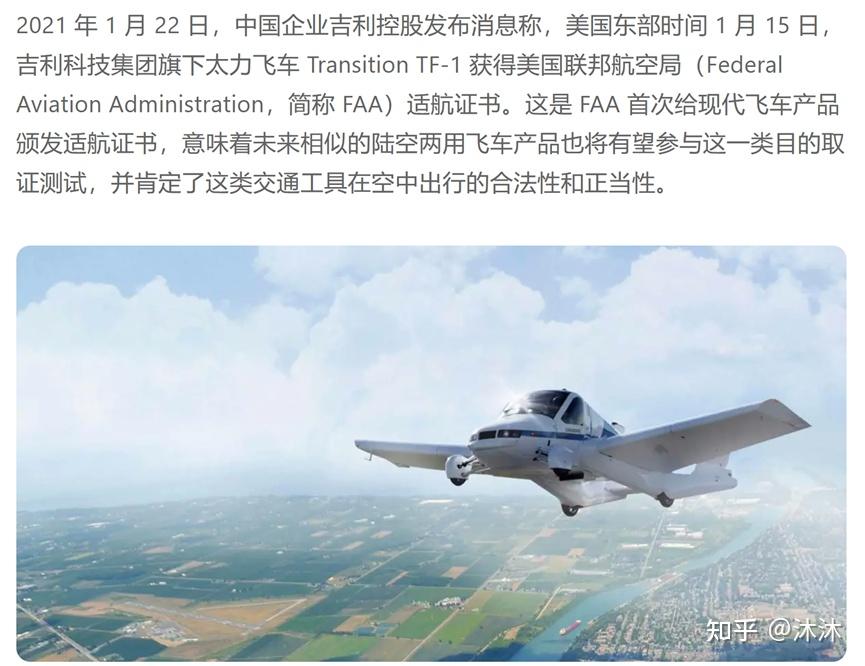 奇瑞汽车公布垂直起降飞行器专利