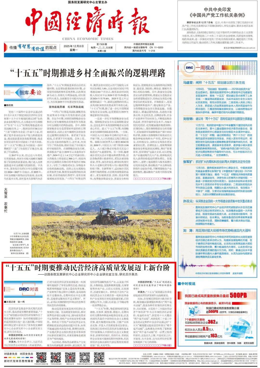 长春“十五五”规划建议：经济增速跑赢全国平均水平，经济总量迈上万亿元台阶