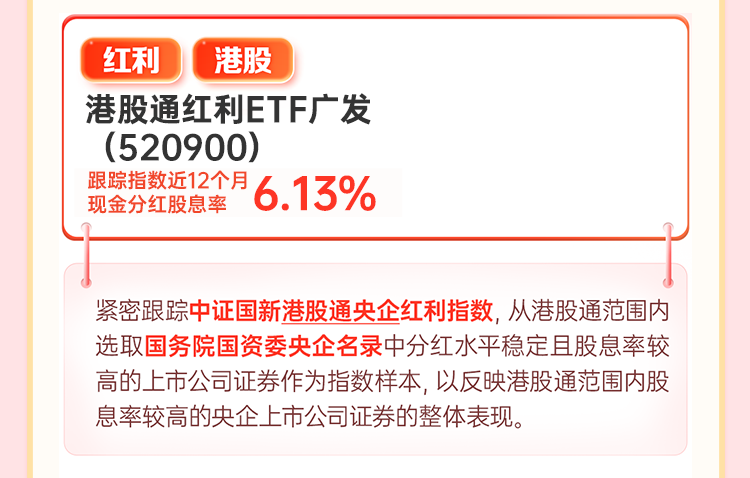 兴业基金:全球市场不确定性加剧凸显红利风格价值,建议关注兴业华证沪港深红利100指数产品