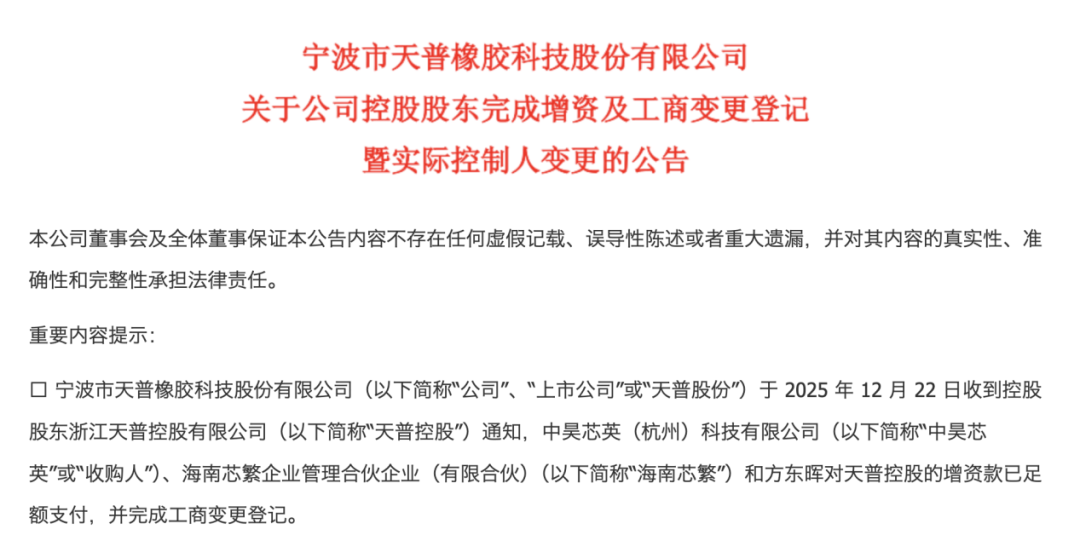 5倍大牛股,突发公告!