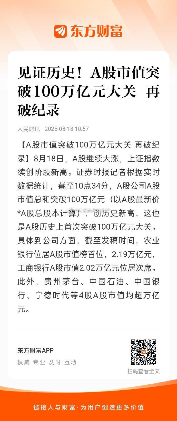 大爆发！A股，创纪录！