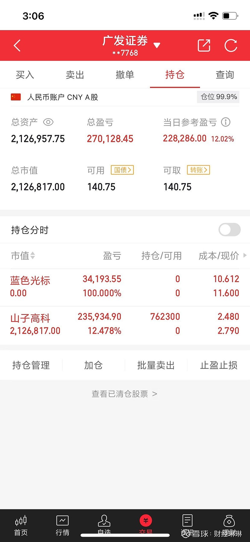 北交所上市公司科力股份发生3笔大宗交易,单笔最高折价7.51%