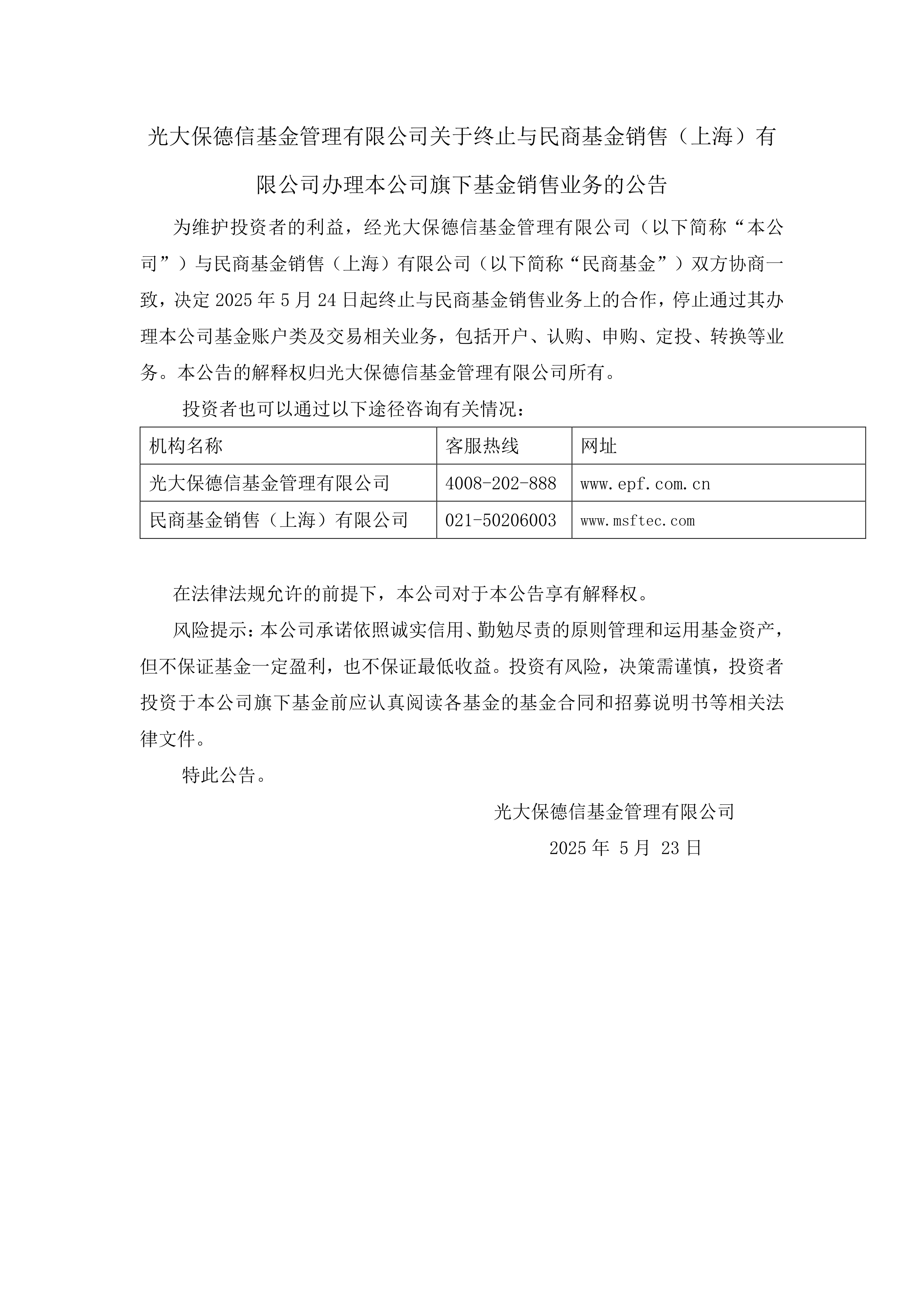 隆华新材：公司向不特定对象发行可转换公司债券已披露相关预案