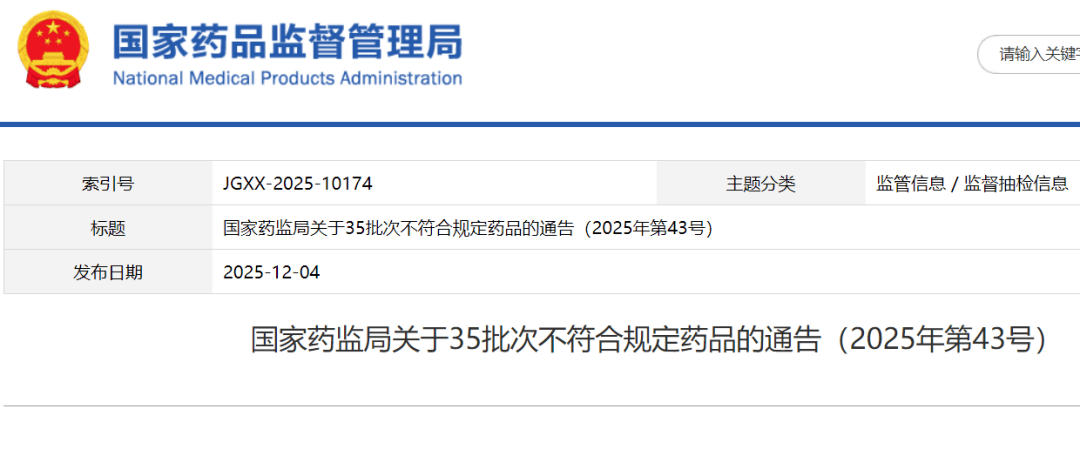 国家药监局:进一步优化临床急需境外已上市药品审评审批