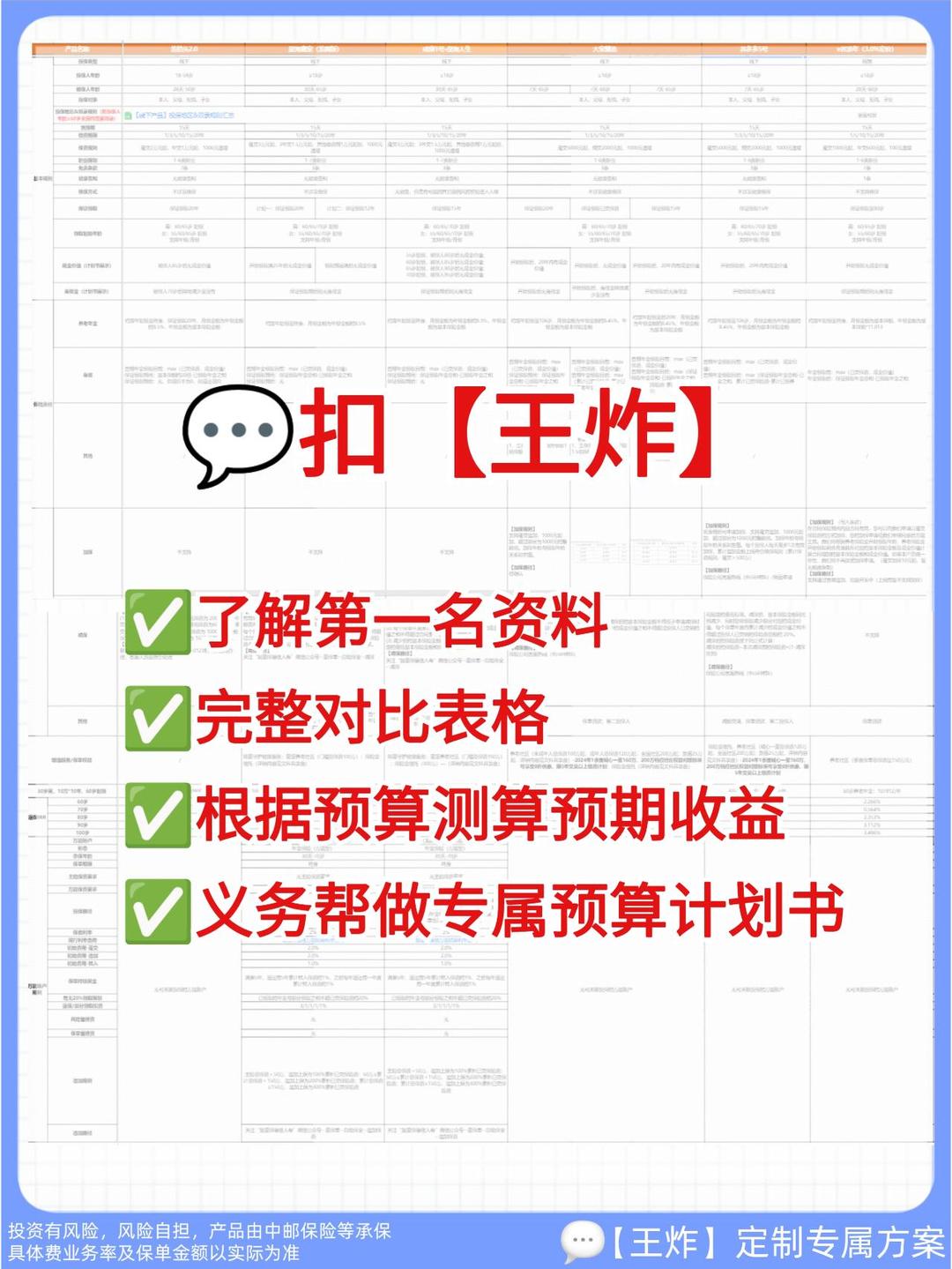 去年险资举牌超30次创近年新高 哪些标的受青睐？