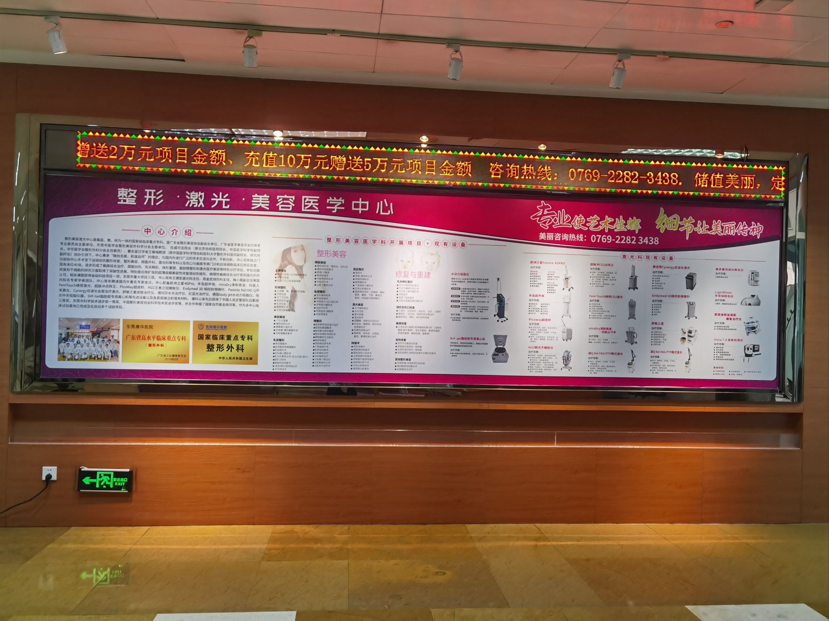 华康洁净:股东阳光人寿拟减持不超3%公司股份
