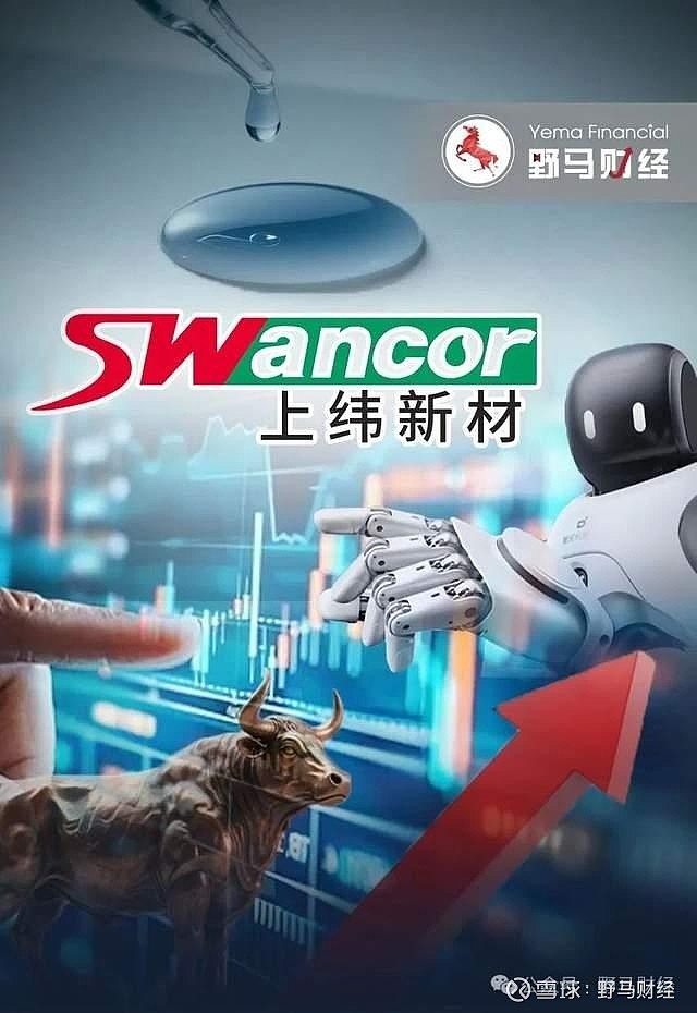 高盟新材成交额创上市以来新高