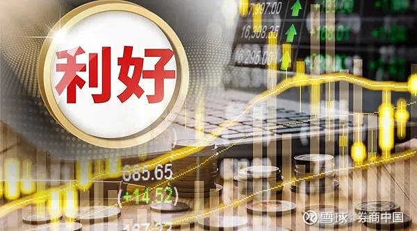利好来了!刚刚,八部门重磅发布!