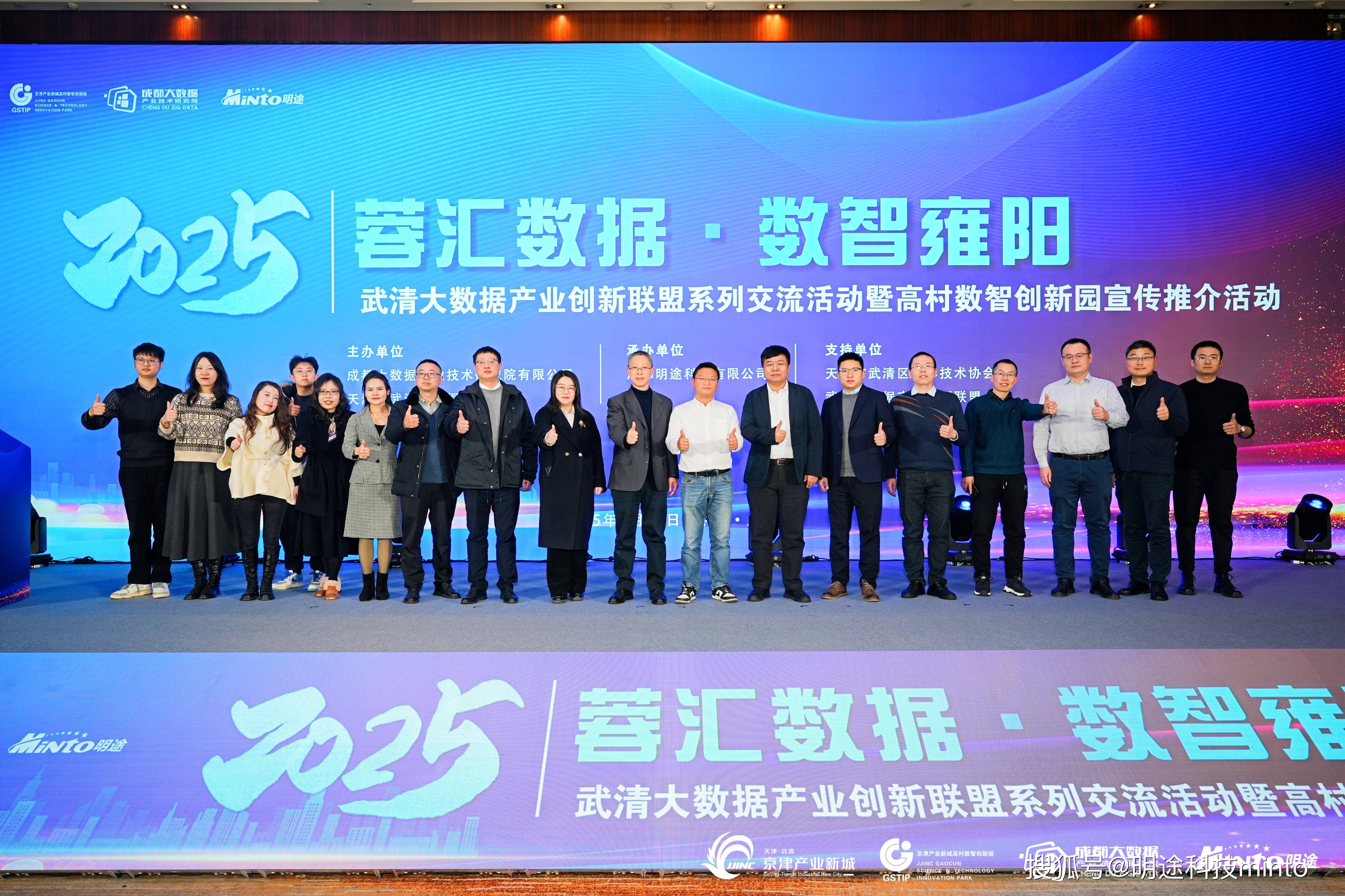 广州市天河区举行开年首场AI产业对接活动