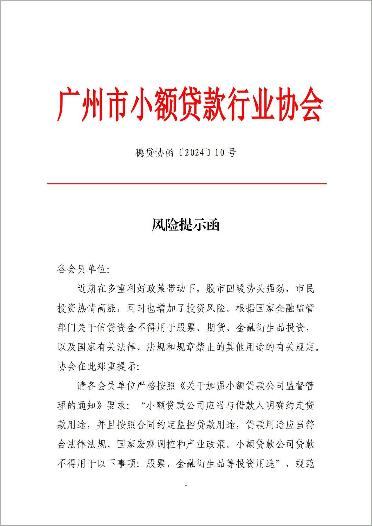 国防军工行业资金流入榜:航天电子、海兰信等净流入资金居前
