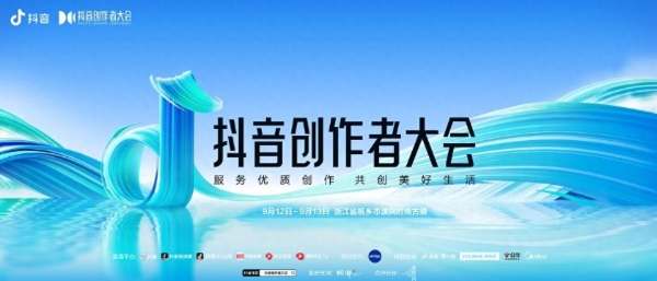 抖音精选创作者出版计划2.0发布，上千位精选创作者将开启“第一本书”