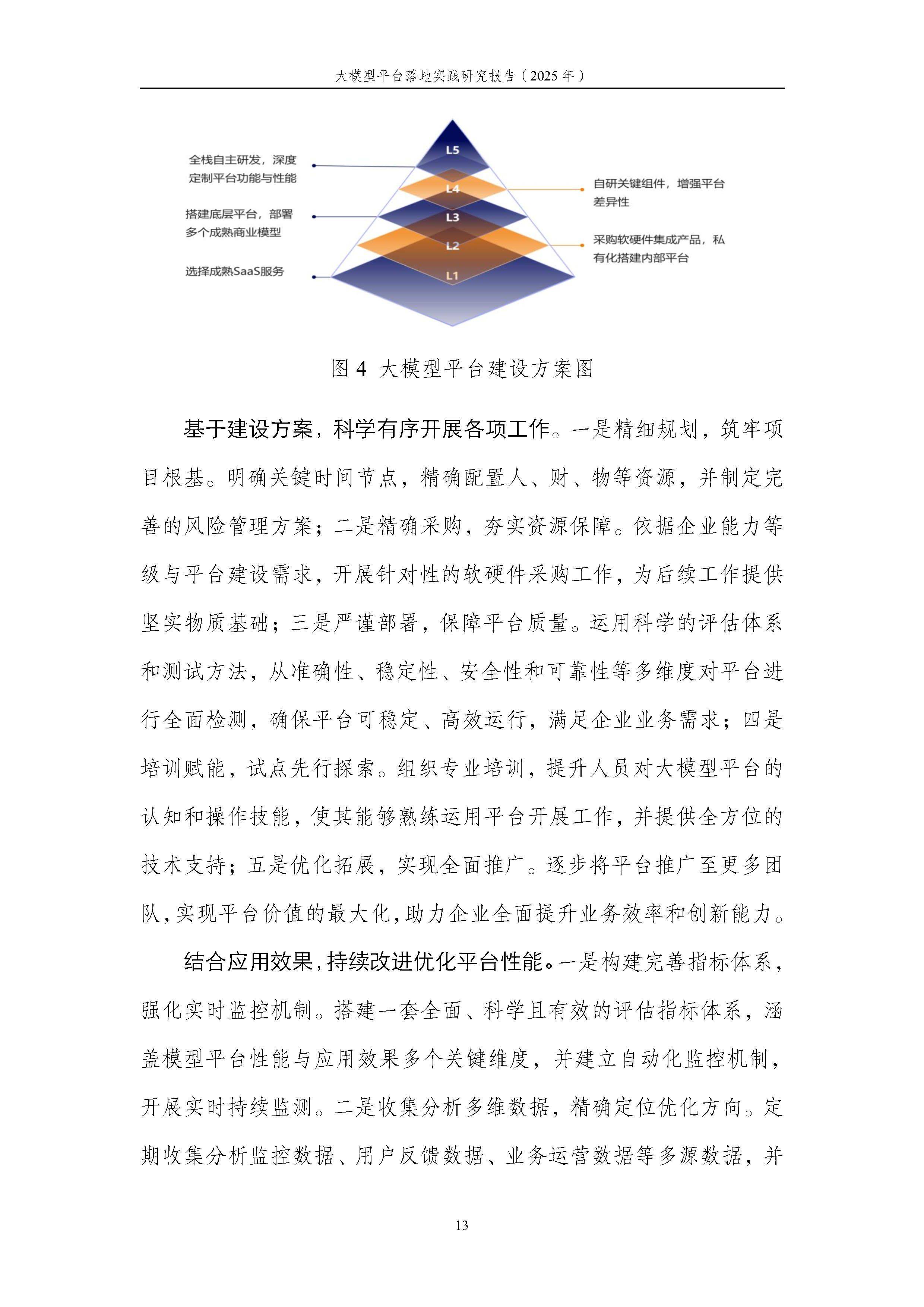 我国公开发布2025年度《中国空间站科学研究与应用进展报告》