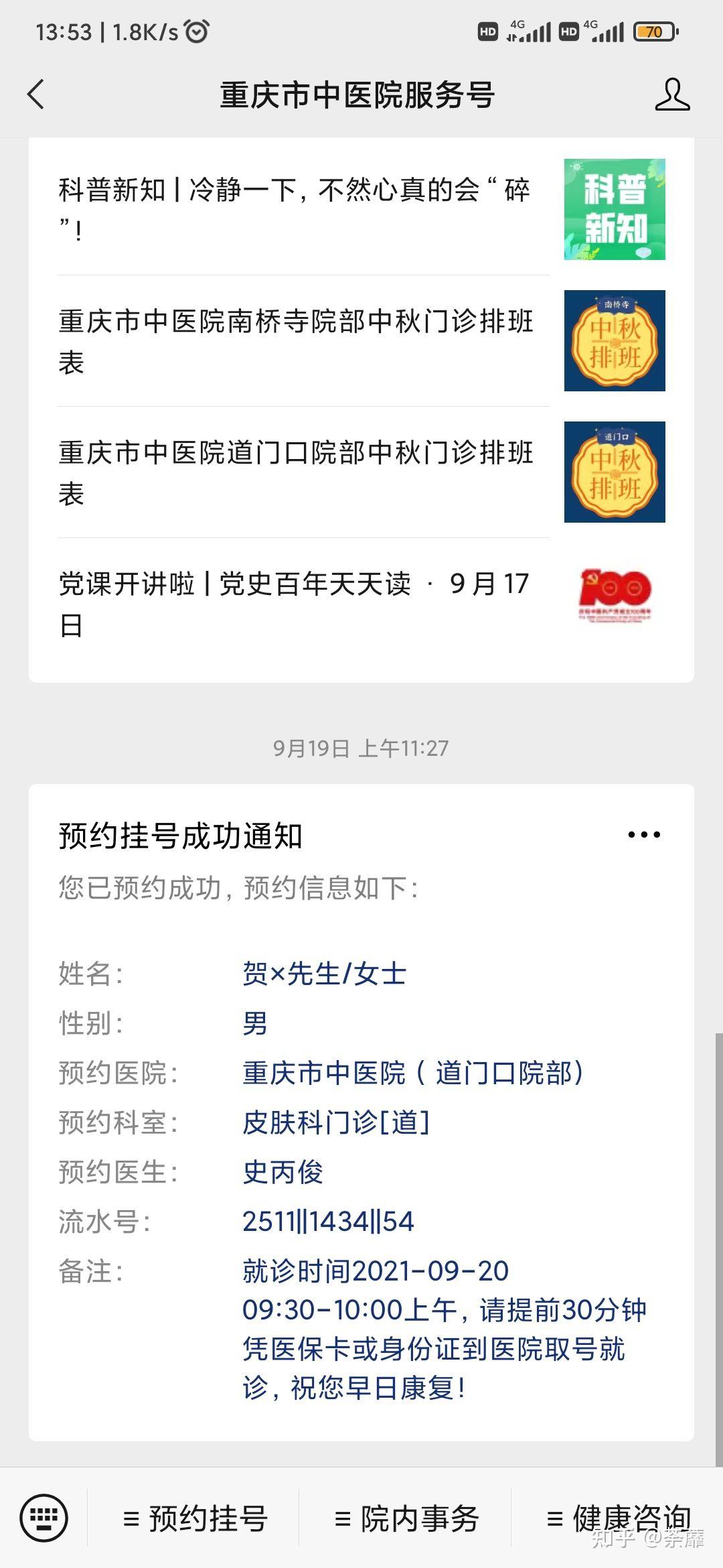 近180亿元 重庆国企新年“第一签”投向先进制造业