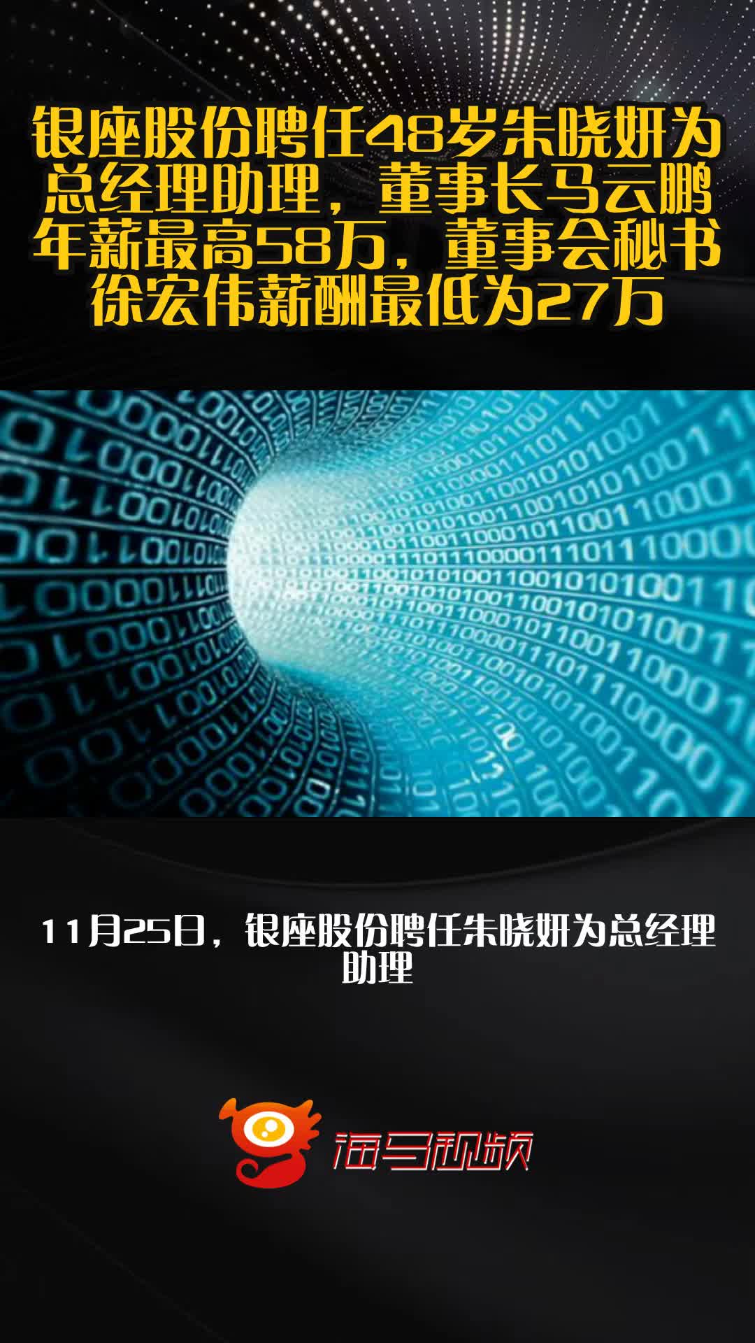 银座股份1月9日龙虎榜数据