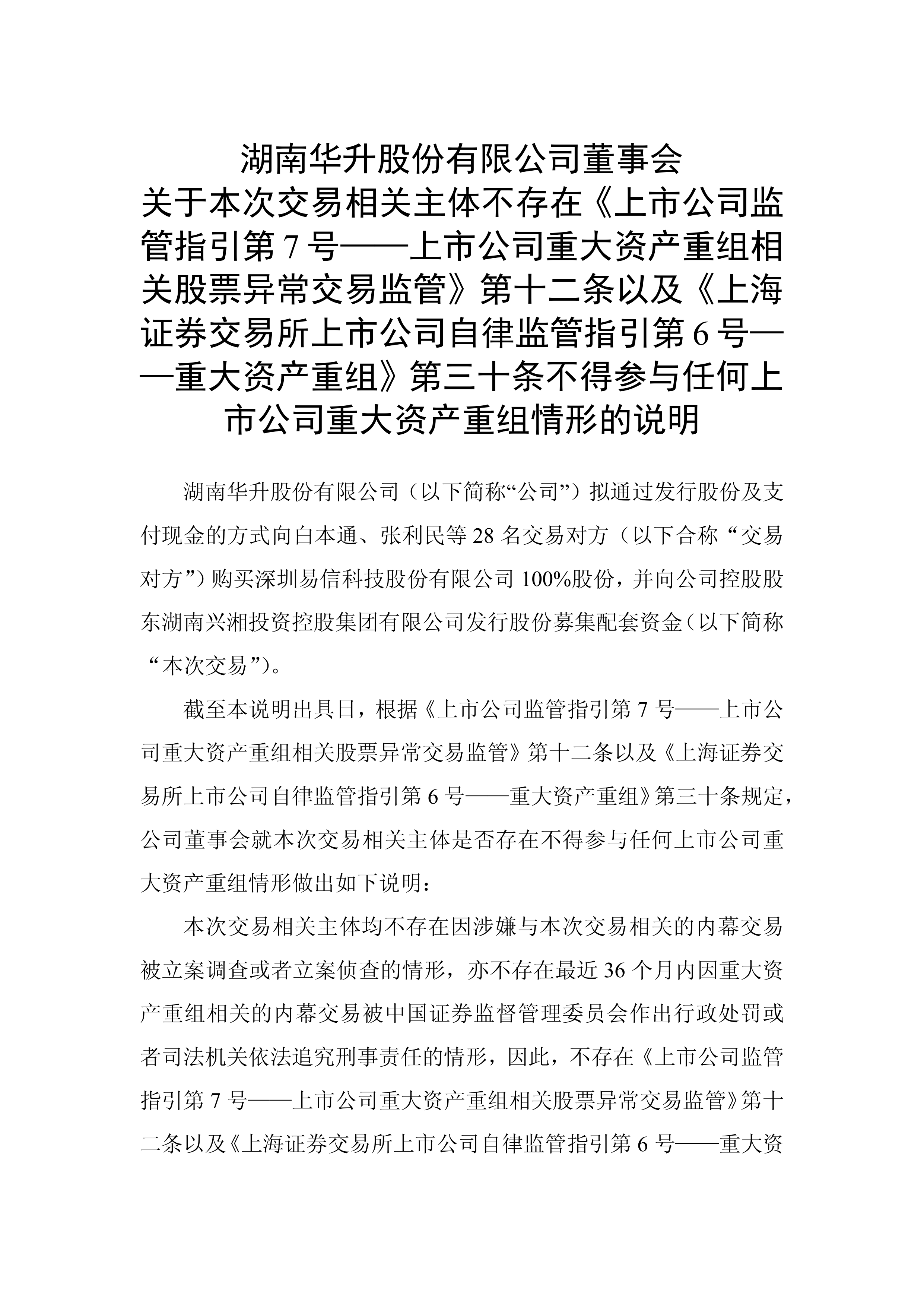 *ST国化(600636.SH)：中文发集团增持438.65万股公司股份