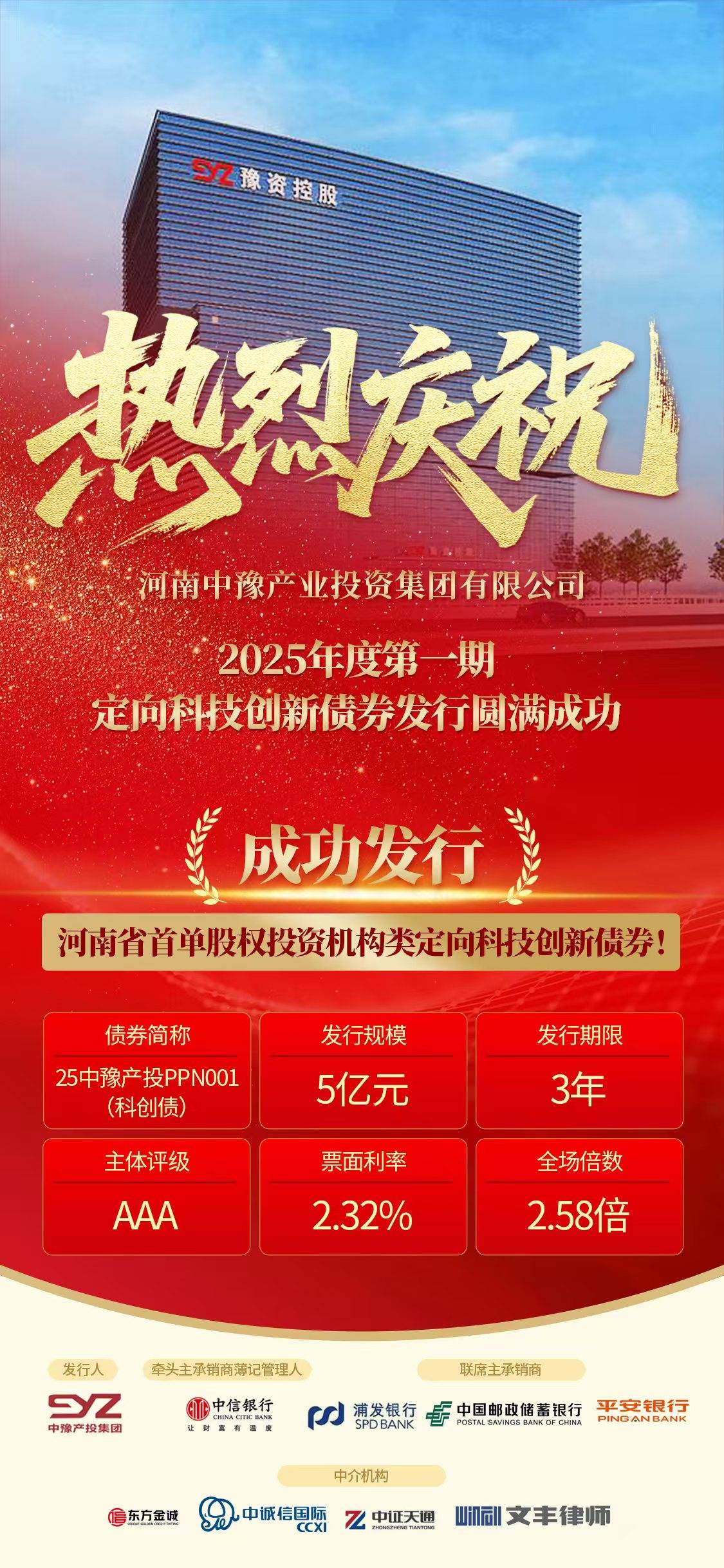 规范国有企业境外债券管理！河南最新发文→