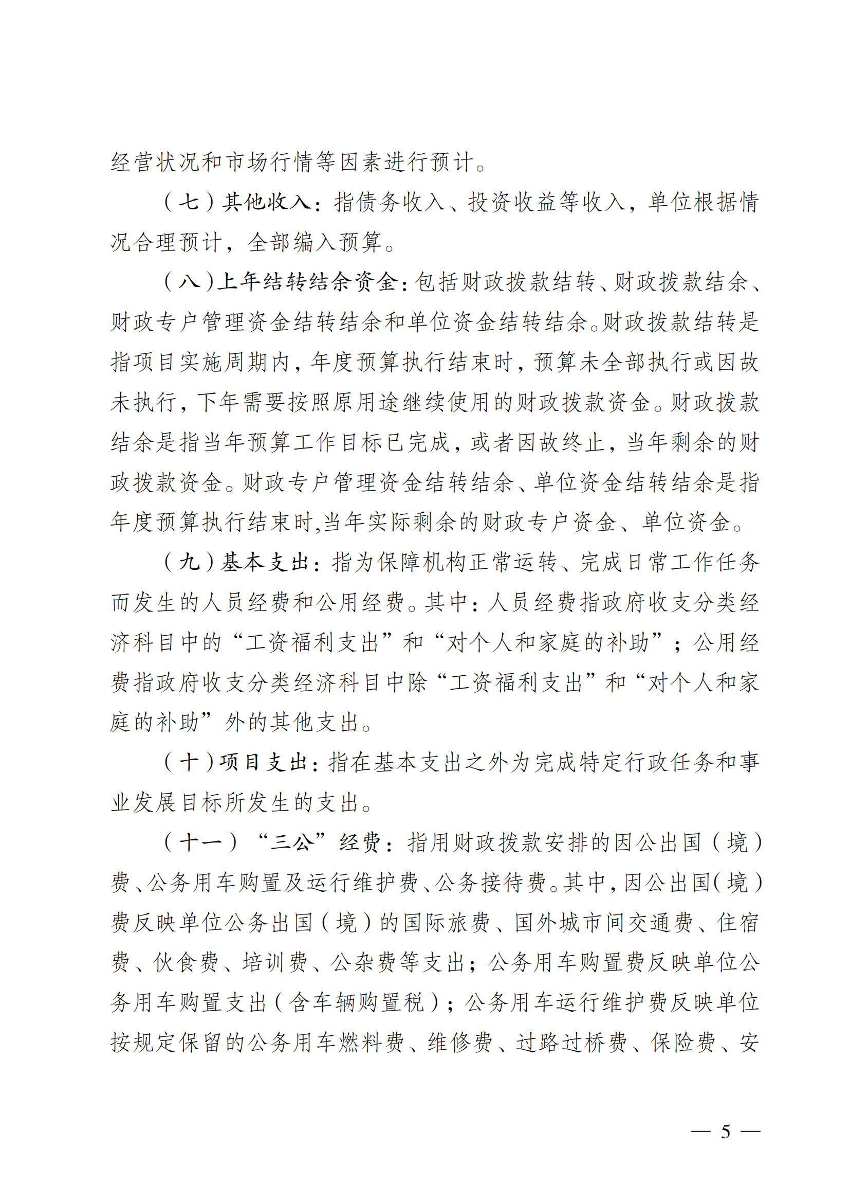 绿地控股(600606.SH):2025年10-12月实现合同销售金额204.59亿元,比去年同期增加30.58%