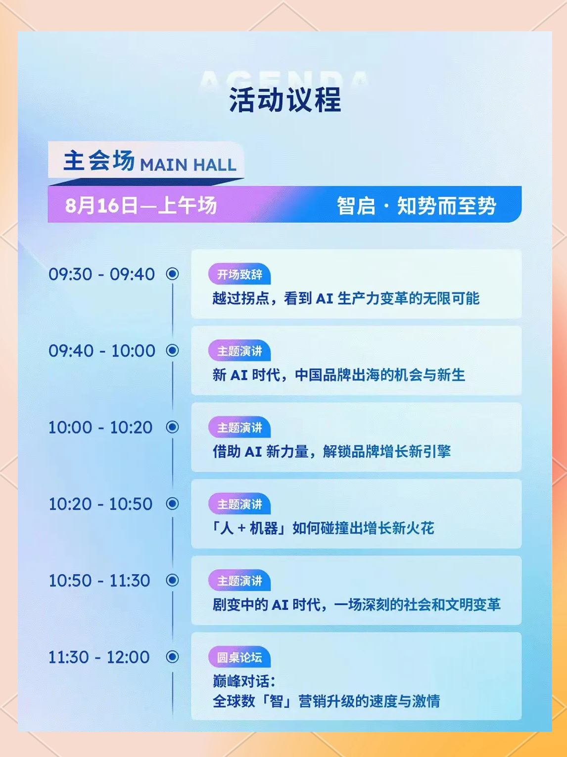周鸿�t2026年20个AI预言：百亿智能体时代到来