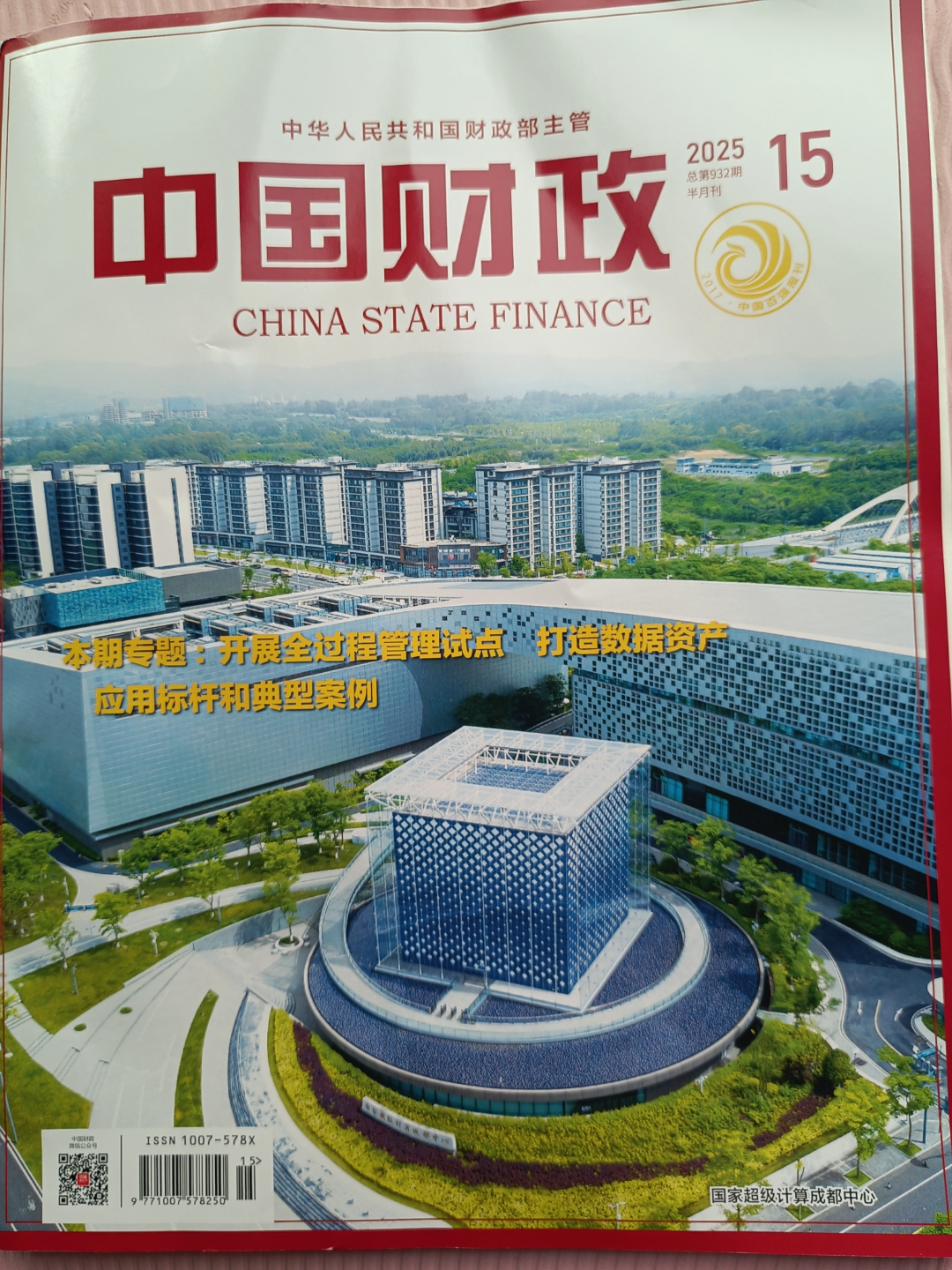 刚刚公告！财政部、税务总局：取消！光伏、电池，迎重磅新政！