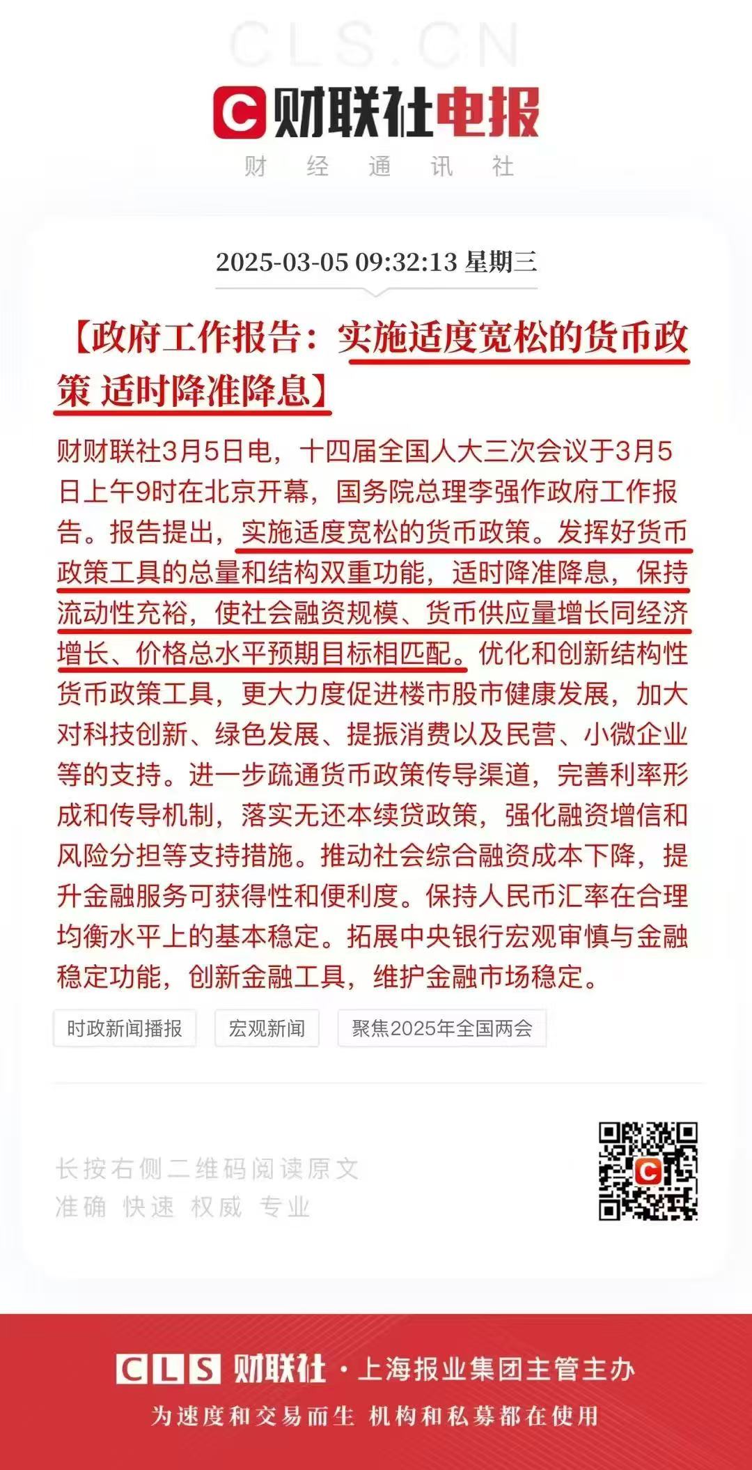 刚刚公告!财政部、税务总局:取消!光伏、电池,迎重磅新政!