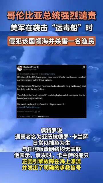 特朗普突发威胁：将实施地面打击！