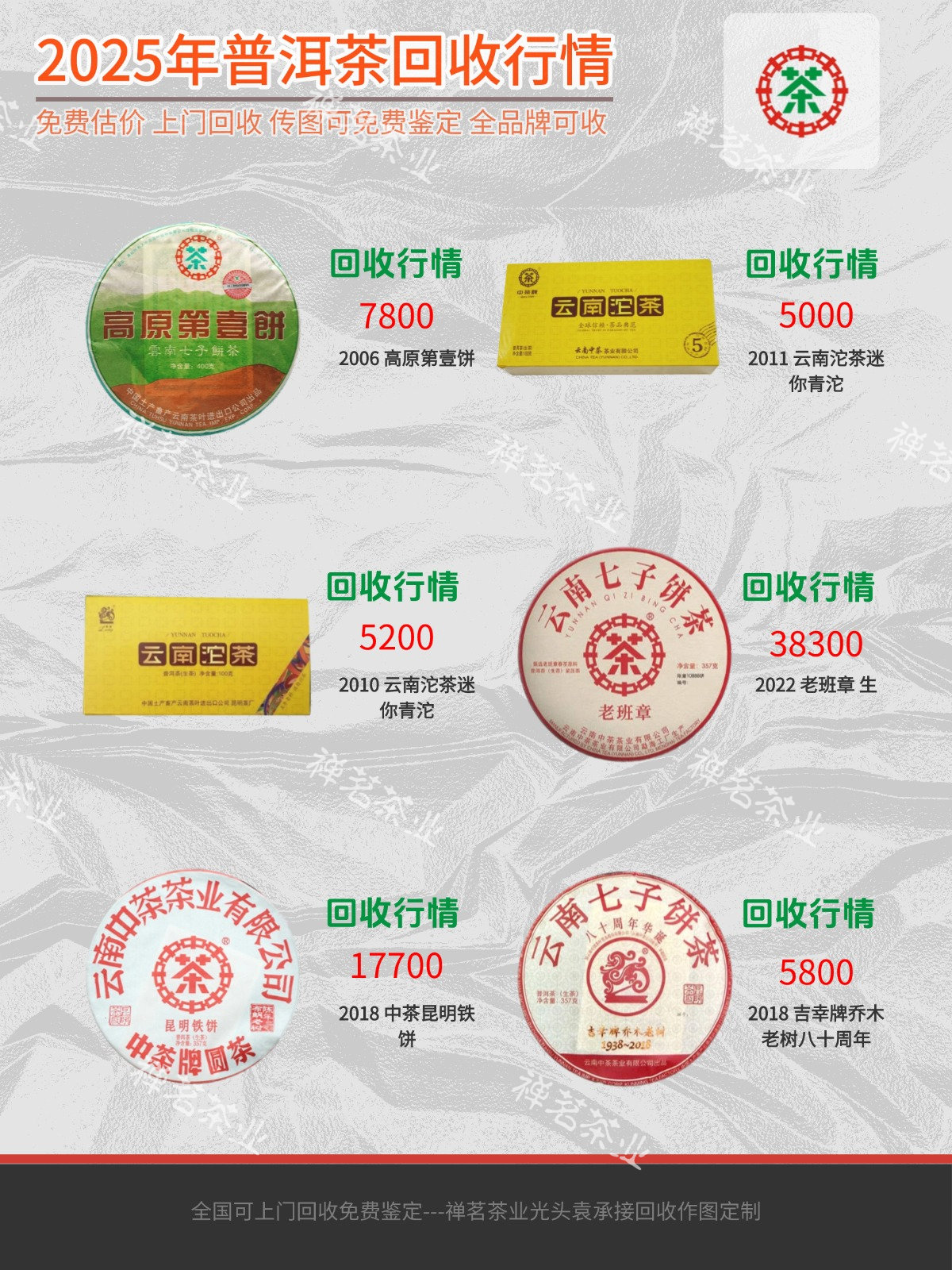离谱！茶叶保质期标注“100年”，知名品牌回应
