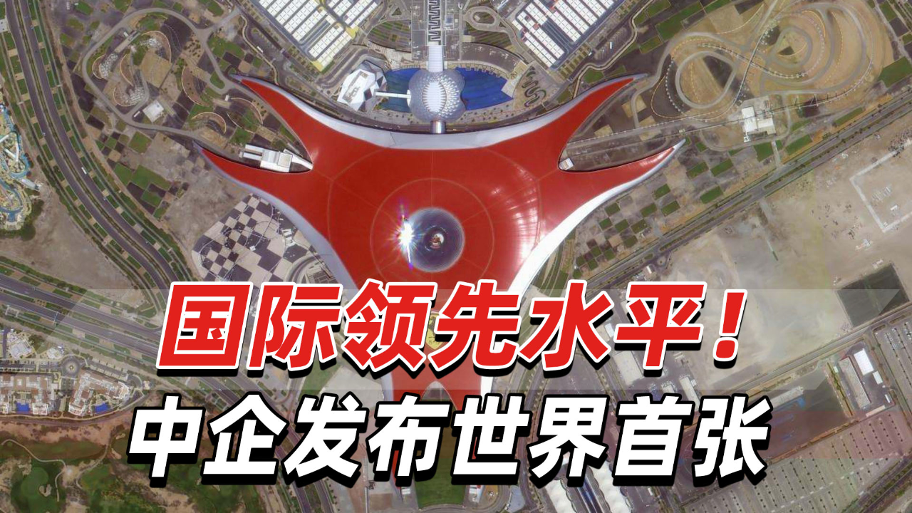 长光卫星：国内首张甚高分辨率彩色夜光遥感卫星影像发布