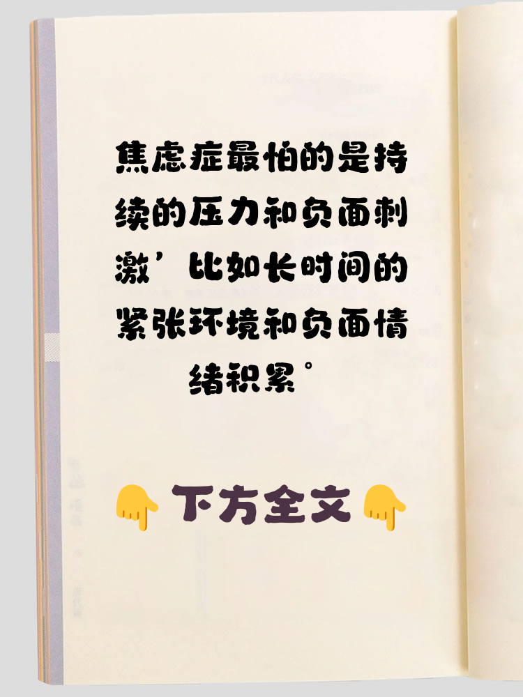 长期处于压力下，身体会发生什么？