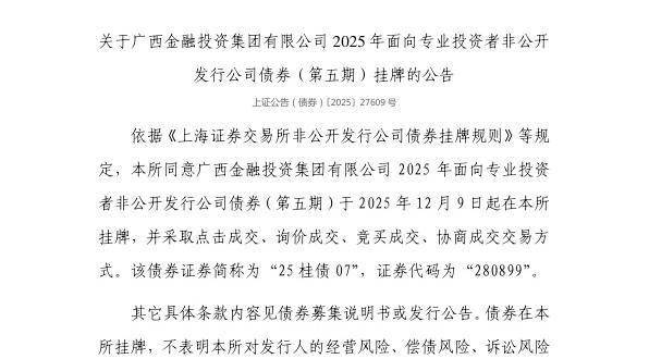 天津市非金融企业债券融资突破340亿元 创近五年新高