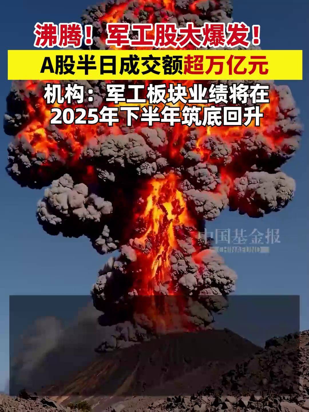 A股成交3.7万亿元 30股成交破100亿元