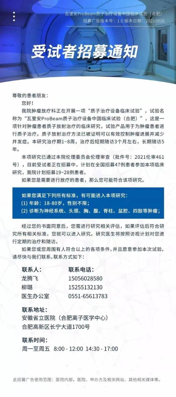 片仔癀(600436.SH)：温肺定喘颗粒Ⅱ期临床试验完成首例受试者入组