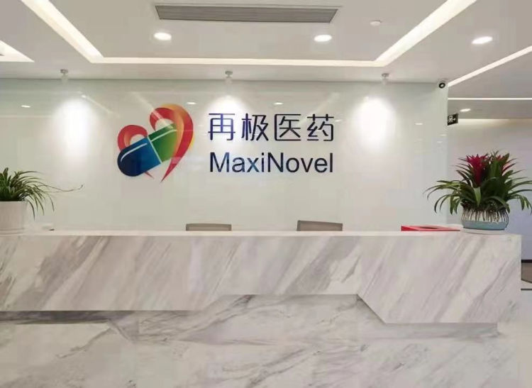 片仔癀(600436.SH)：温肺定喘颗粒Ⅱ期临床试验完成首例受试者入组