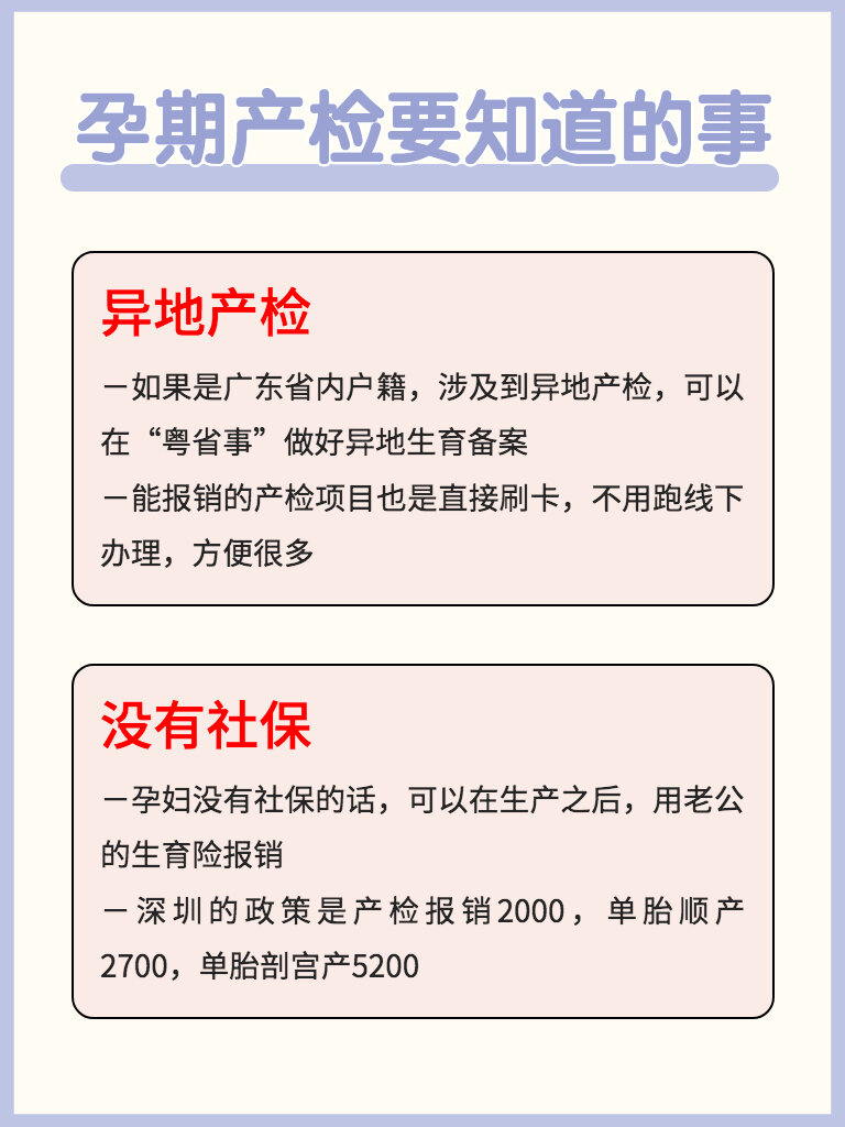 退休人员报销产检被玩梗,折射“隔靴搔痒”之失