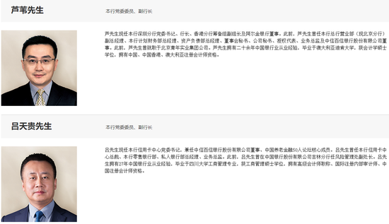 宜宾银行:郭华行长任职资格获批