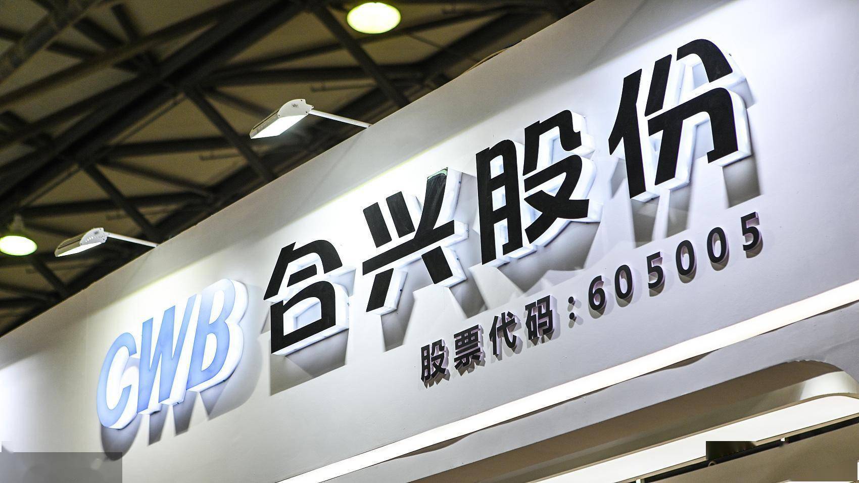 豪特节能频频更换保荐机构:毛利率下滑,账面资金大幅减少