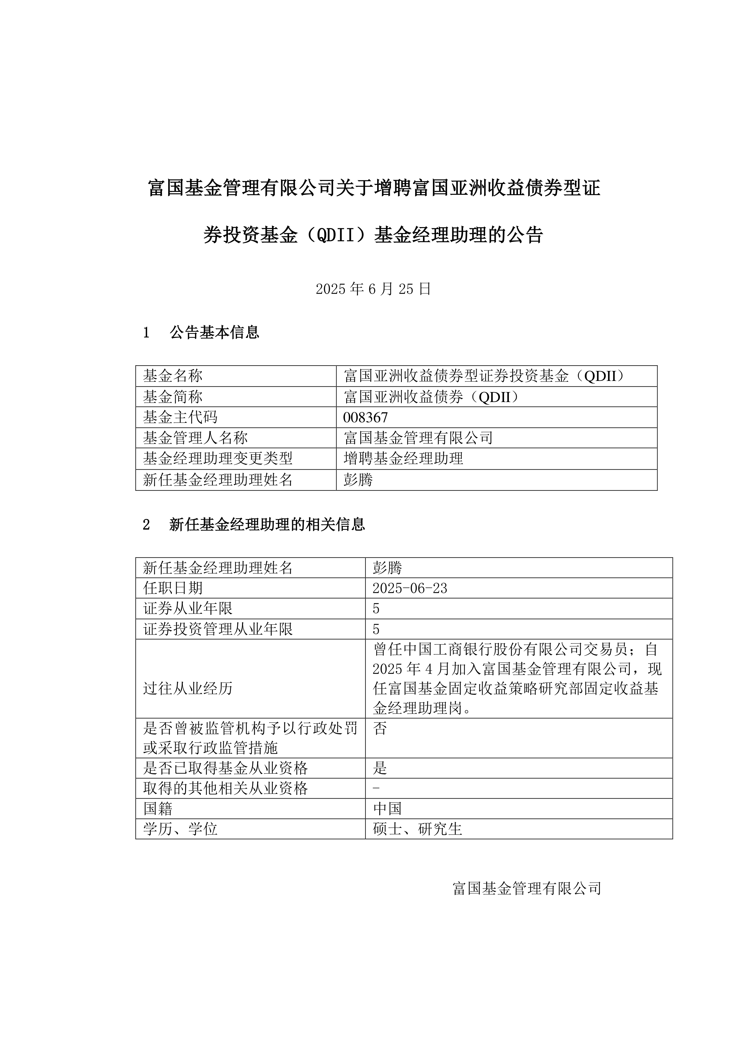 国家外汇局:继续有序发放QDII投资额度