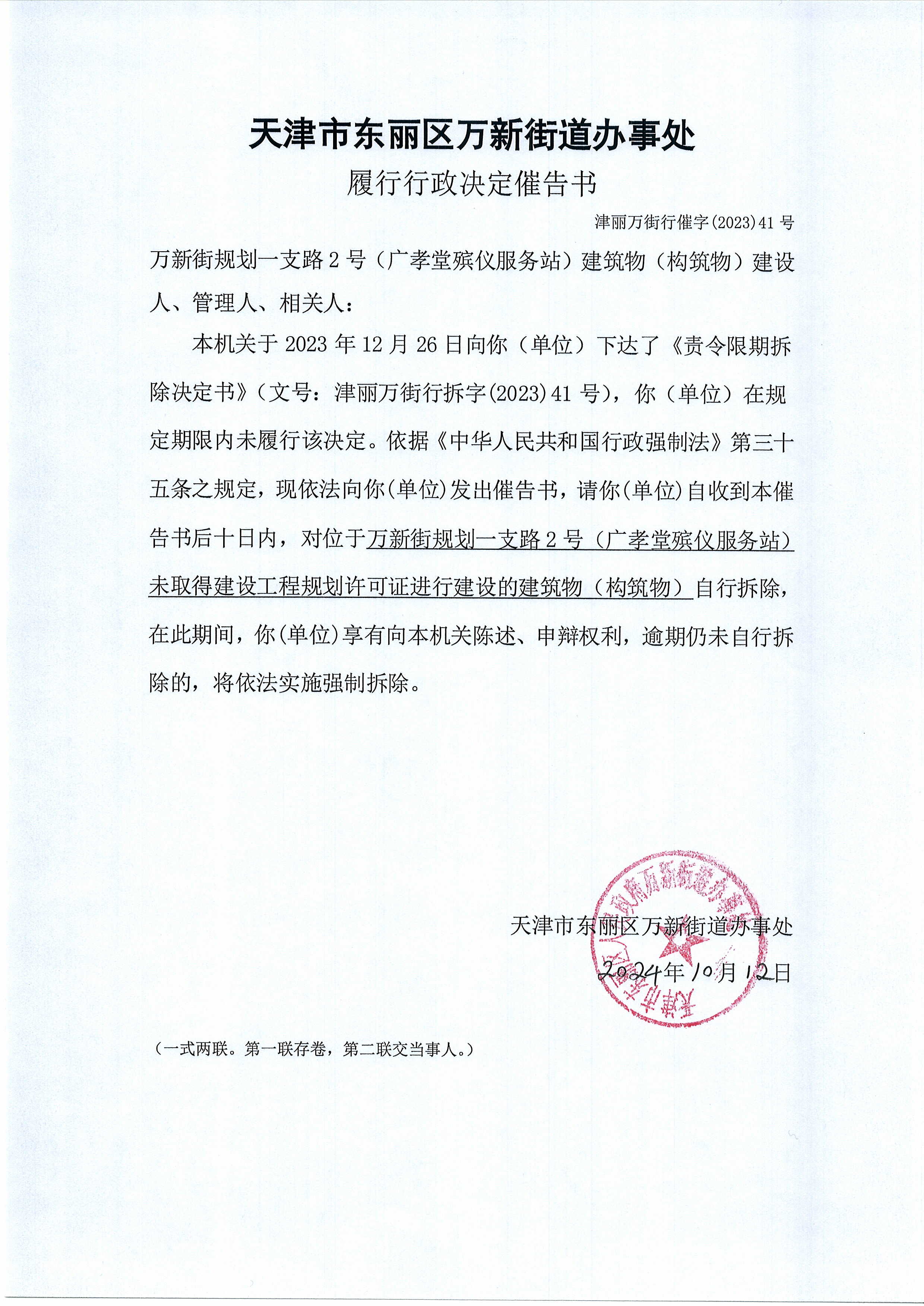 新宙邦：关于“宙邦转债”可能触发赎回条件的提示性公告