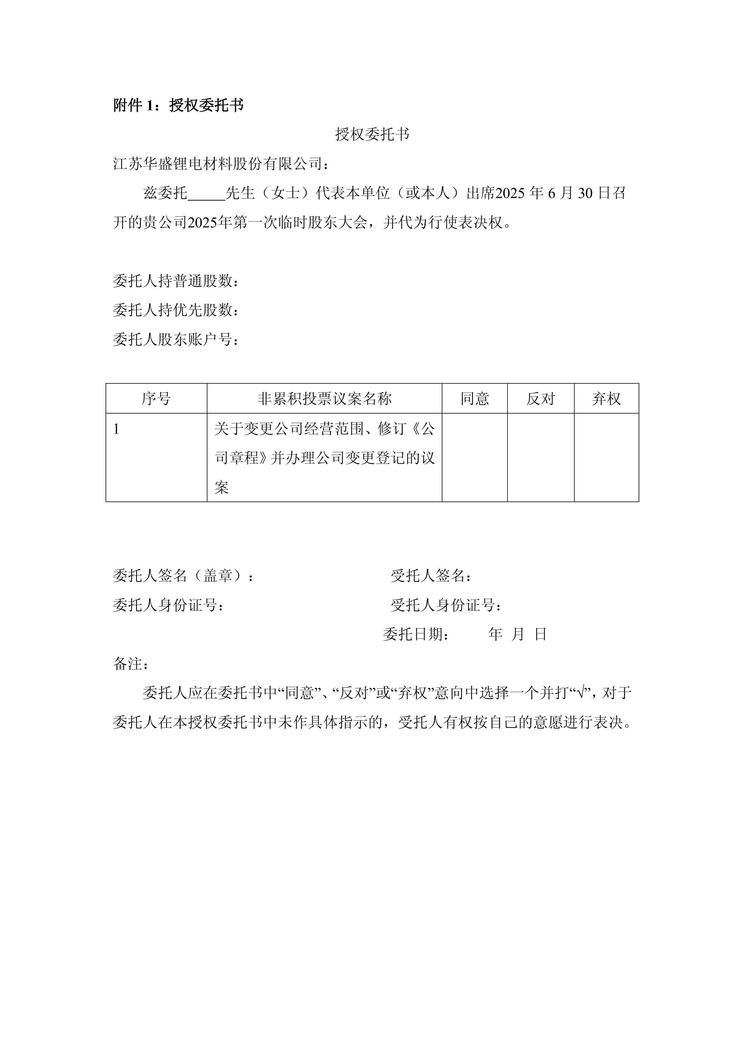 强达电路:公司可转换公司债券发行预案已披露并经股东大会审议通过