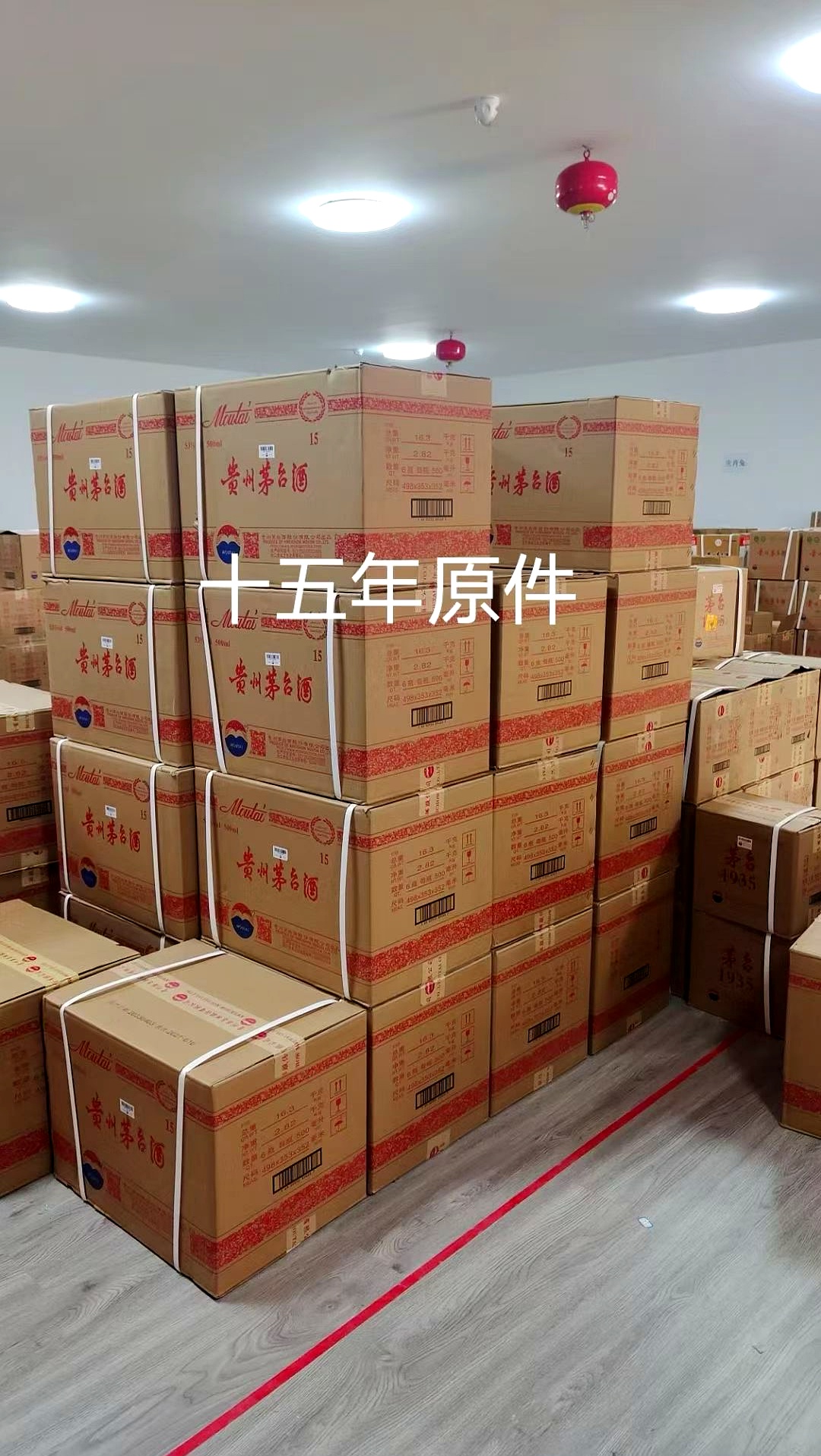 “i茅台”茅台酒主品全上线！求变市场化，茅台15天“投石问路”