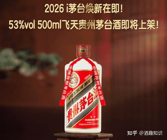 “i茅台”茅台酒主品全上线！求变市场化，茅台15天“投石问路”