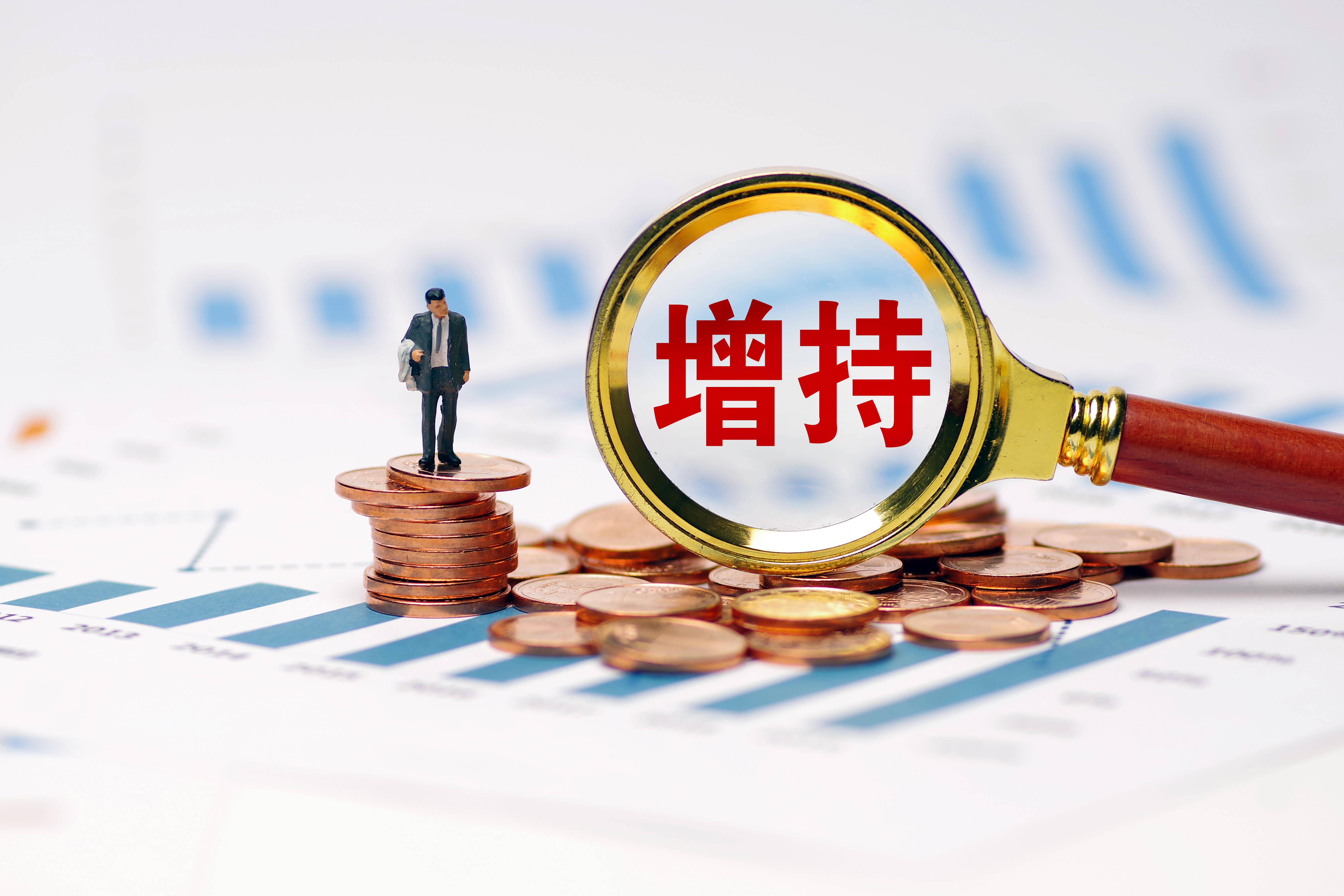 央行：保持社会融资条件相对宽松 引导金融总量合理增长