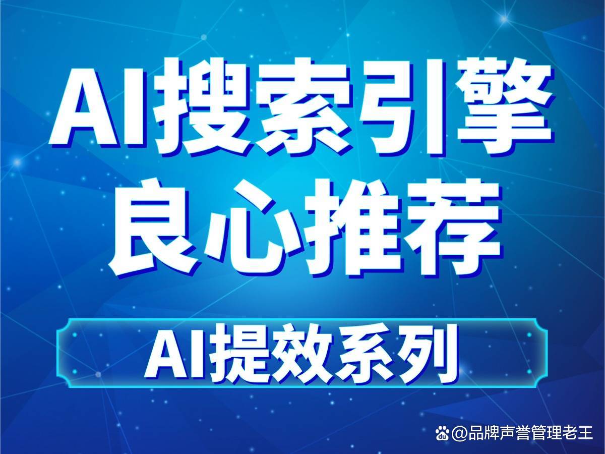 新华调查|AI给出的搜索结果,可信吗?