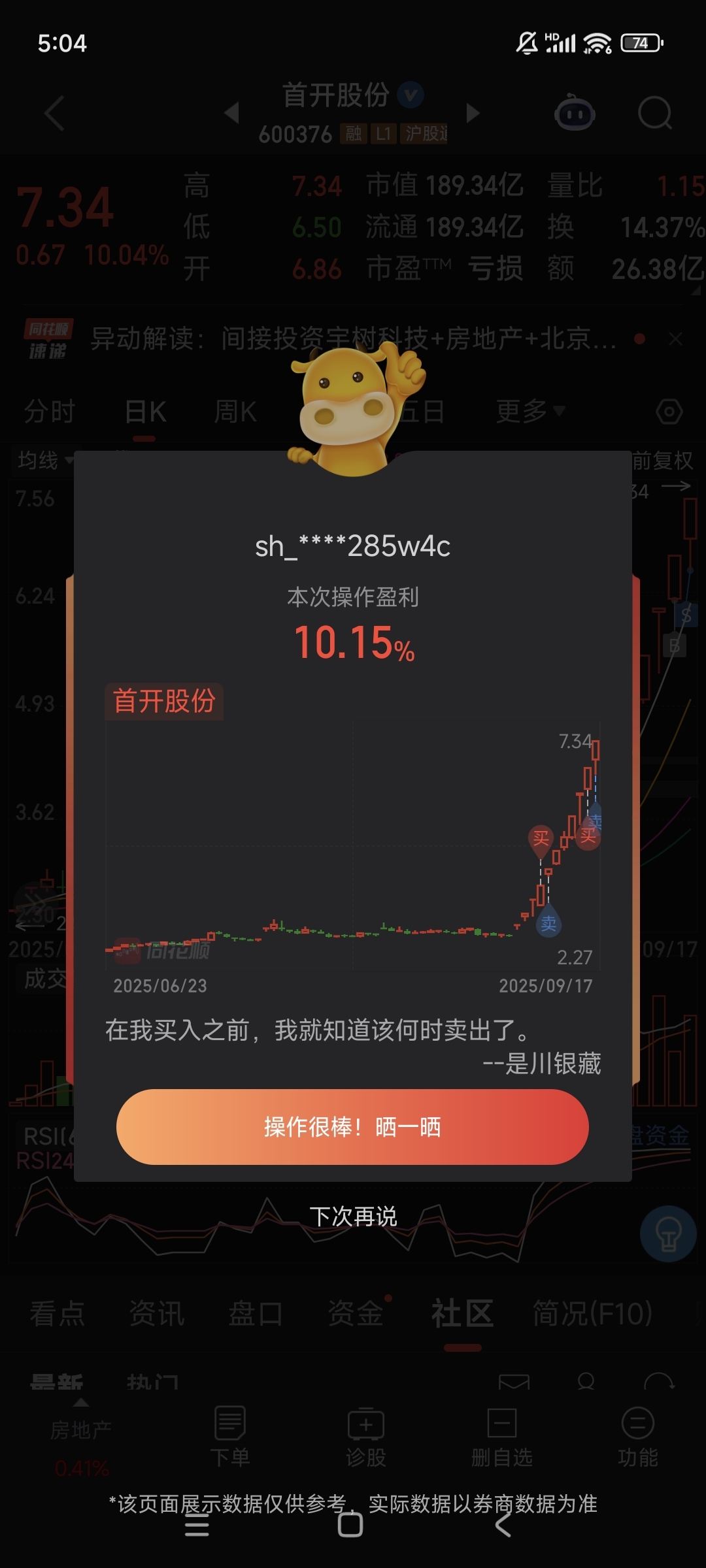 001255，秒速涨停，实现5连板！消费电子掀涨价潮，多股创新高！