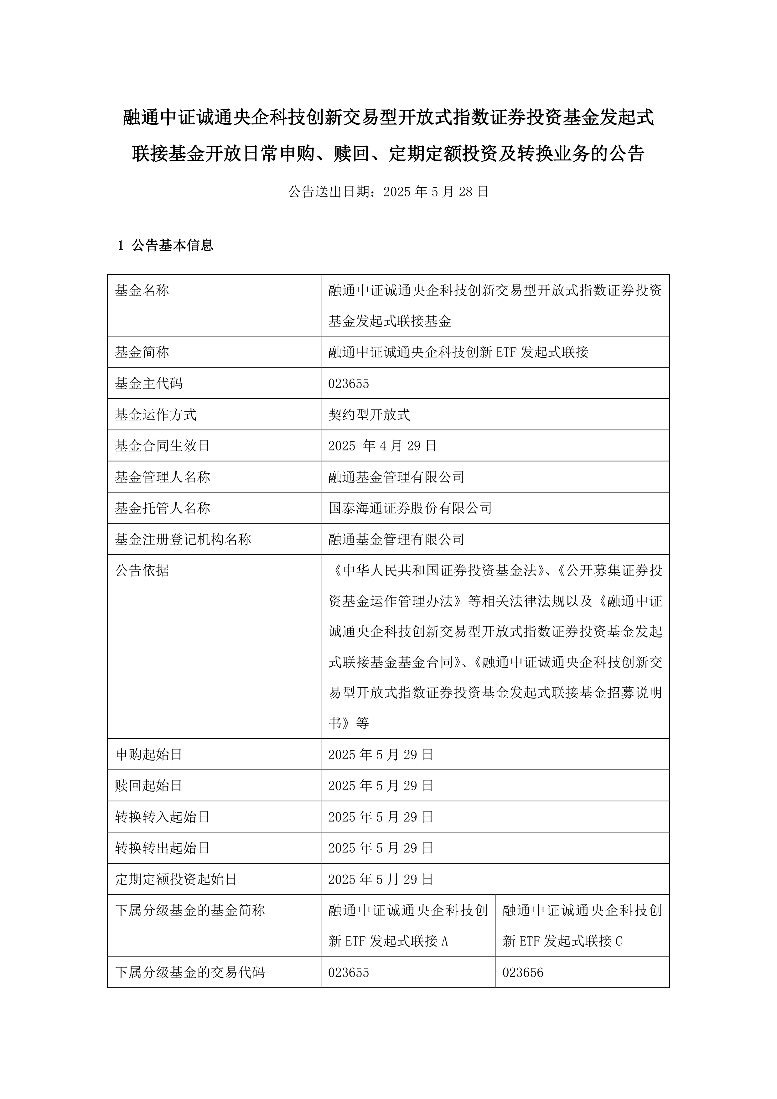 中国结算:结算参与人应当加强对正回购方投资者的准入管理和持续期风险管理