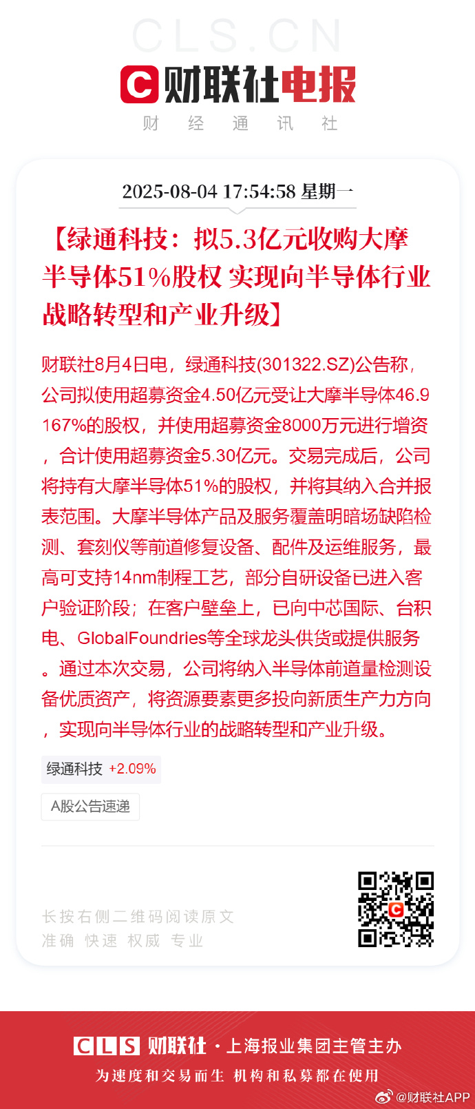 59.54亿主力资金净流入,MCU芯片概念涨2.67%
