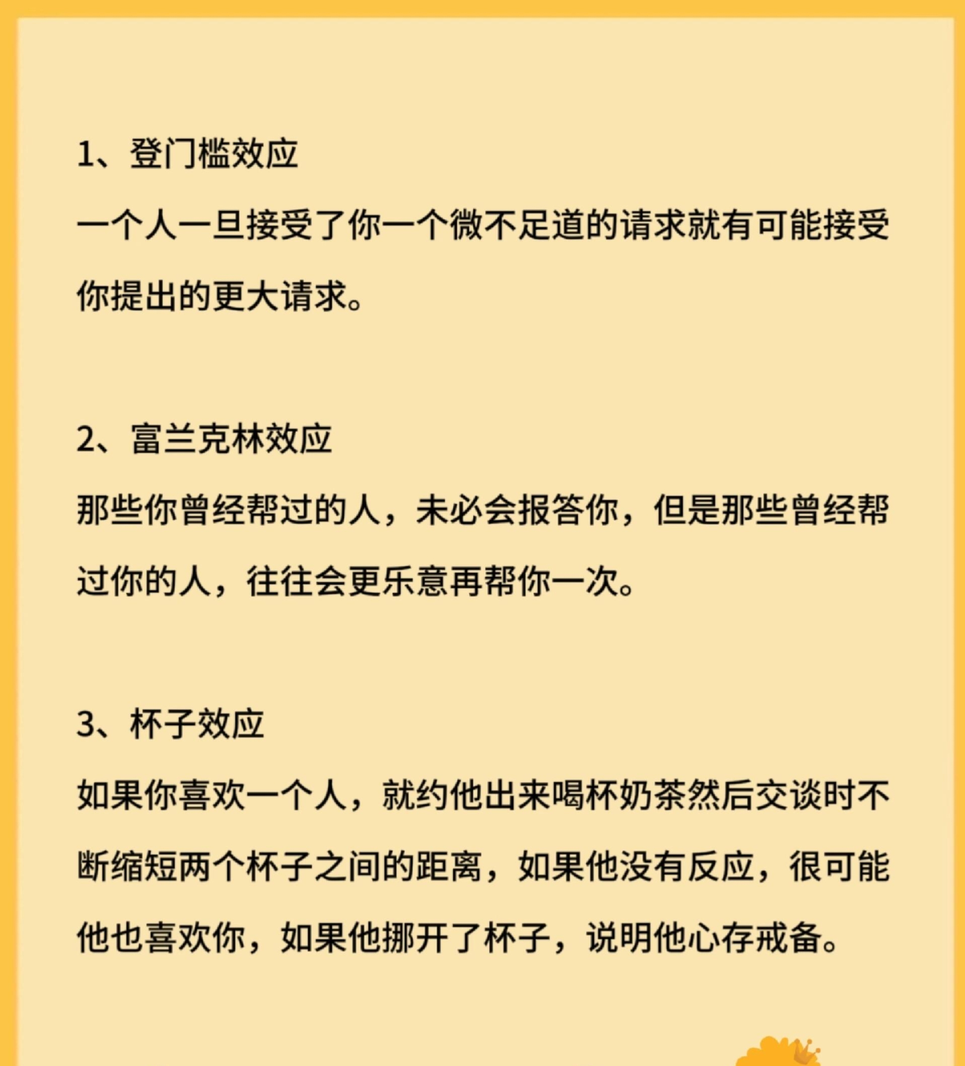 心理学上说:遇到比你强势的人,不要示弱、不要顺从,记住这个效应你会更强大
