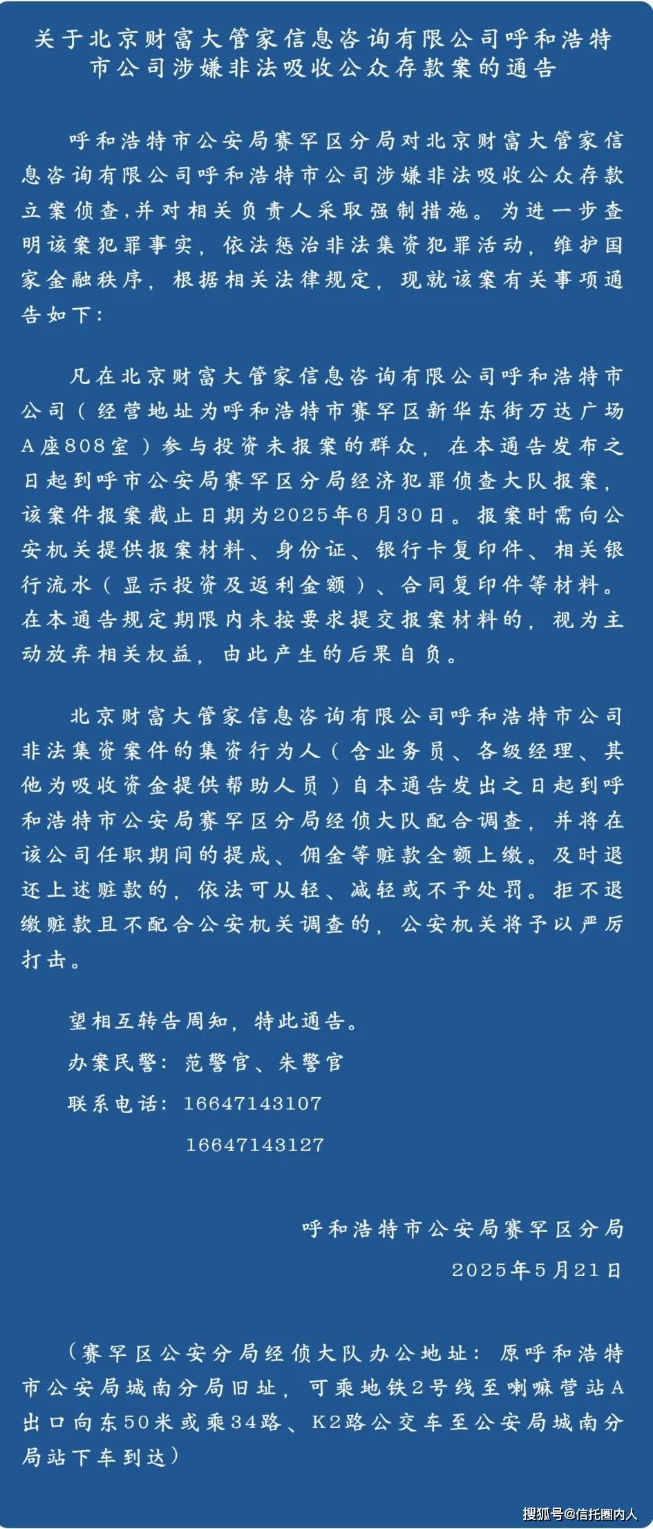 盘前必读丨2025年国民经济运行数据将公布;容百科技涉嫌误导性陈述被立案