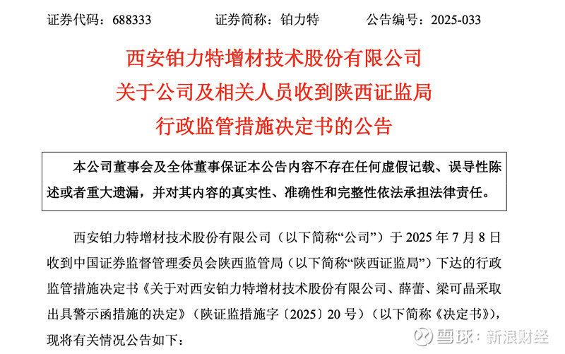 盘前必读丨2025年国民经济运行数据将公布;容百科技涉嫌误导性陈述被立案